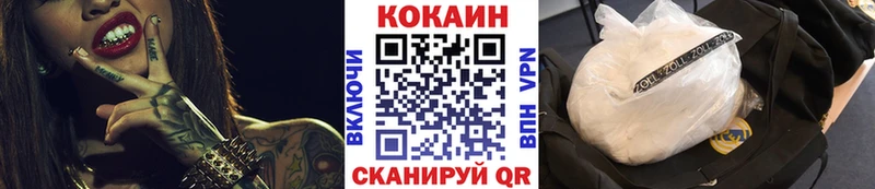 КОКАИН 97%  Купить закладки  Кола 