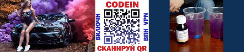 Кодеиновый сироп Lean напиток Lean (лин)  Купить где  Кола 