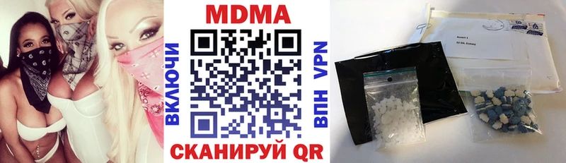МДМА молли  Купить где  Кола 
