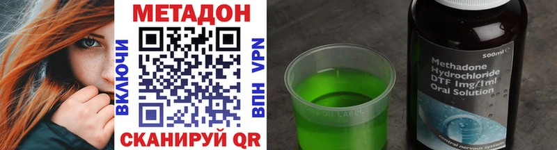 МЕТАДОН methadone  Купить  Кола 